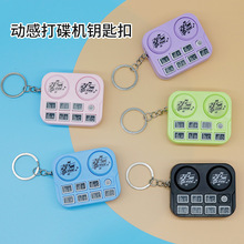 网红迷你打碟机钥匙扣灯光音乐打地鼠益智掌上游戏机礼品益智玩具
