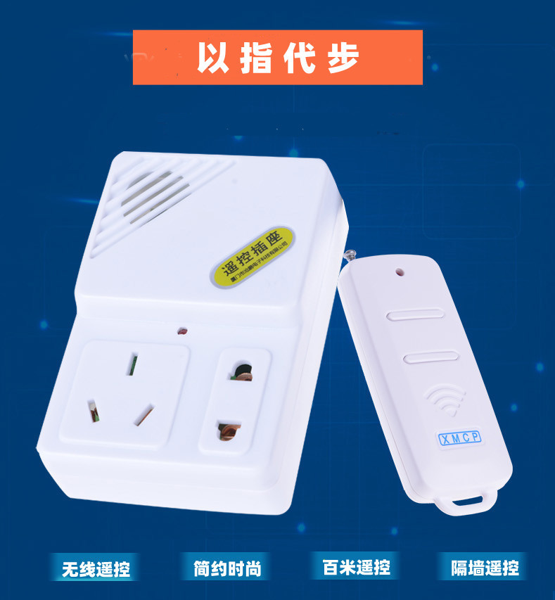 朗格瑞奇/沧鹏 123远距离无线数码遥控开关 智能遥控插座