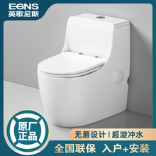 EGNS英歌尼斯普通马桶家用大冲力弧形坐便器卫生间陶瓷静音坐厕