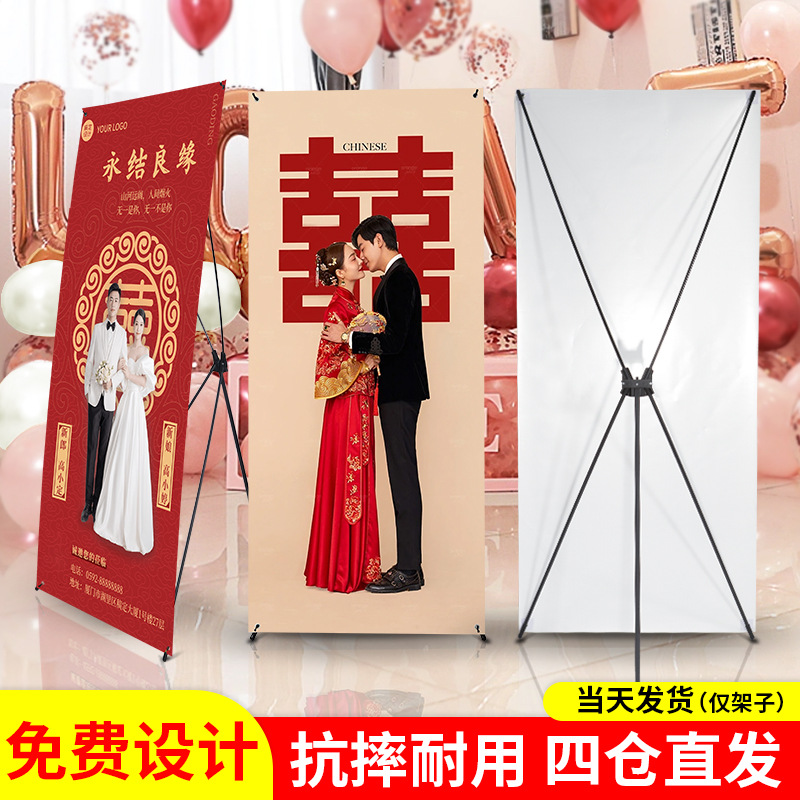 X展架80x180结婚迎宾海报定 制立式广告展示架支架易拉宝海报设计