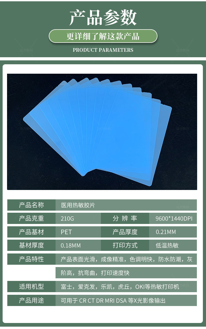 医用干式热敏胶片 爱克发替代胶片 5302替代胶片 放射科打印胶片