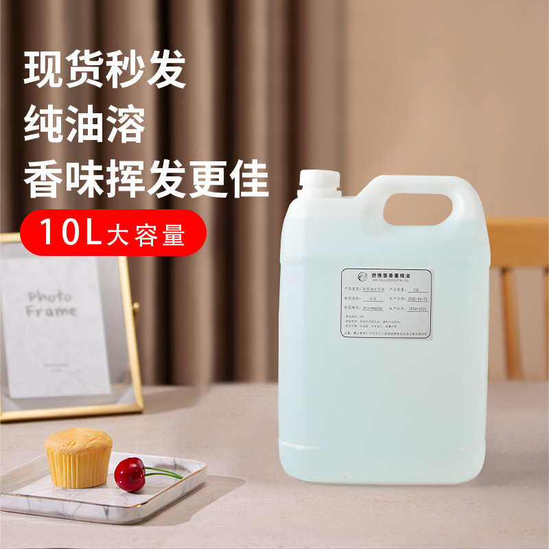 香薰精油补充液大桶装 微孔喷雾香薰机加湿器用室内持久家用