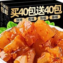 网红香辣牛蹄筋即食零食小吃辣条解馋休闲食品板筋小包装旗舰店