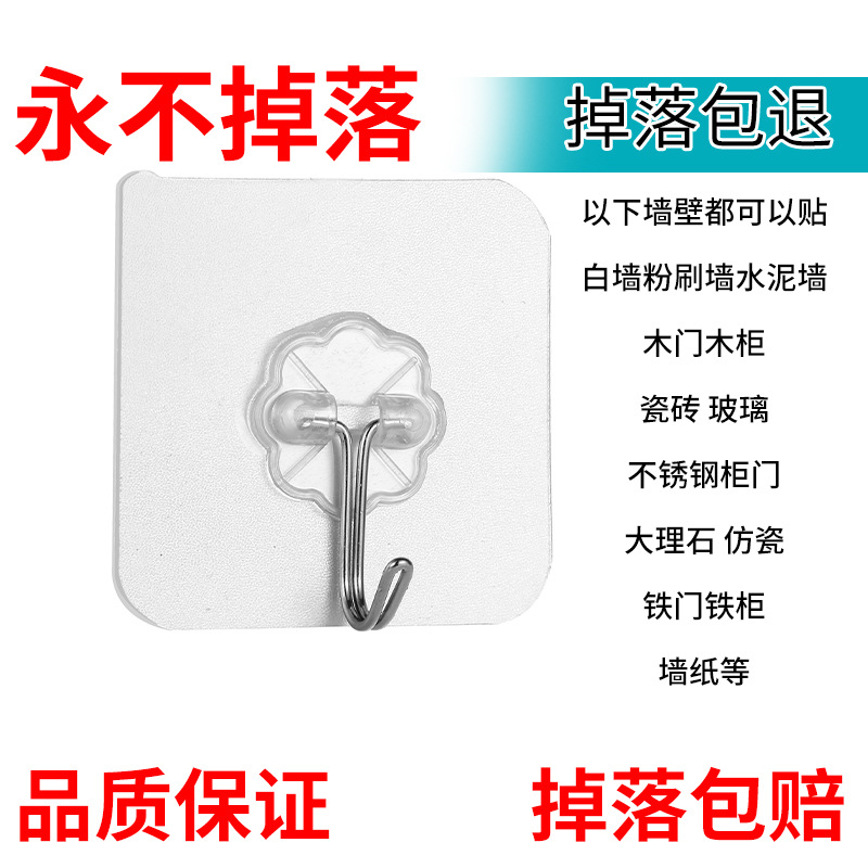 Hook Punch-Free Kitchen Storage Strong Seamless Nail behind the Door Clothes Hook Random Pattern Transparent Sticky Hook Hook