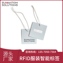 超高频RFID标签厂家 智能物联网一站式解决方案 服装仓储管理方案