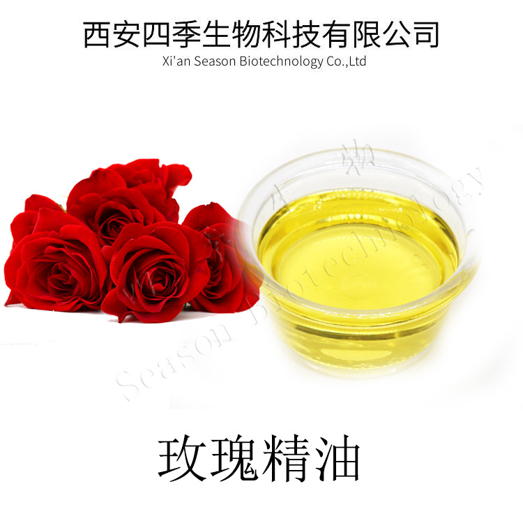 玫瑰精油99含量现货供应玫瑰油原料玫瑰油四季生物1kg起