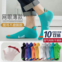 包邮一件代发夏季薄款网眼透气袜子男士船袜日系低帮防臭运动短袜