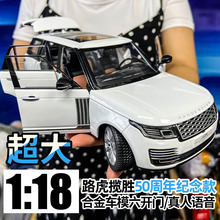 1:18路虎汽车模型仿真合金儿童玩具车揽胜车模摆件收藏男孩玩具