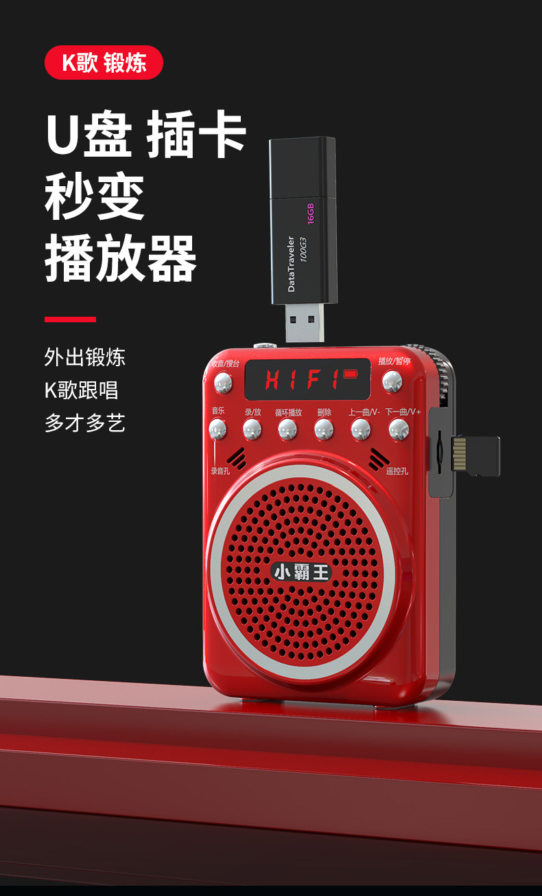 subor/小霸王s01户外广场舞音响播放器老人插卡音箱录音机随身听