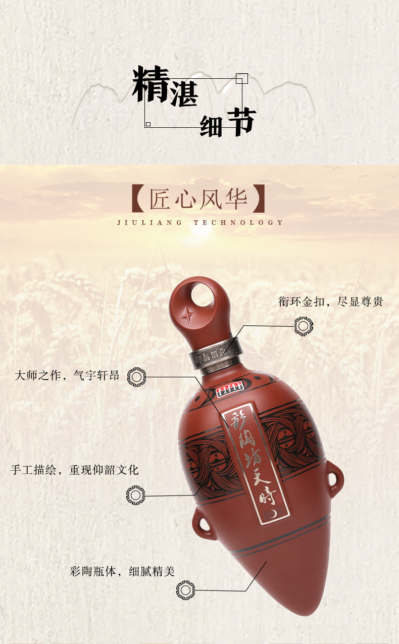 仰韶 彩陶坊 天时月亮 高度白酒 53度 500ml 单瓶装 陶融香型 新