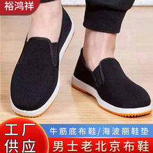 老北京布鞋男士休闲鞋春夏季工作鞋透气布鞋男舒适传统布鞋