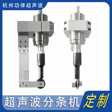 可定制超声波毛巾布分切机热切封边分条机分切机超声波封切机