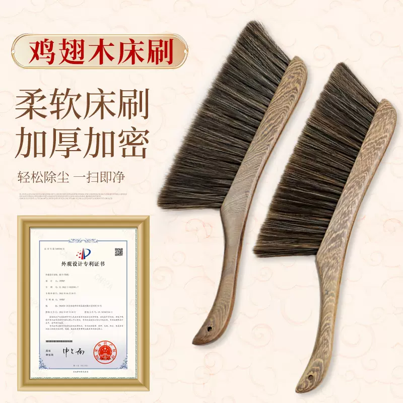家用鸡翅木床刷软毛长柄大号扫床刷子地毯除尘刷卧室清洁床上笤帚