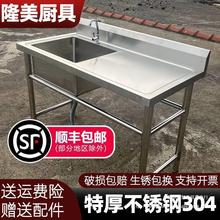 304不锈钢水槽带支架商用厨房工作台单双水池洗碗洗菜洗手盆切菜