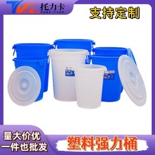 塑料水桶厂批发塑料大白桶定制牛筋桶食品级PE叉车桶强力钢化圆桶