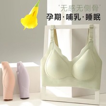 晨前哺乳内衣防下垂聚拢产后喂奶孕妇文胸孕期专用收副乳上开扣