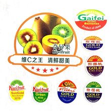 陕西猕猴桃标签贴纸水果标贴自粘防水不干胶水果店超市通用商标贴