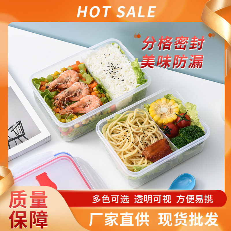 上班族保鲜盒微波炉加热便捷饭盒分格学生便当盒密封保鲜收纳盒