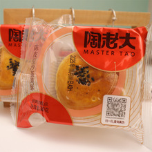 一件代发陶老大月饼清真月饼80g/100g多种口味广式中秋节福利团购
