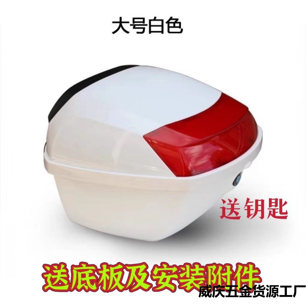 摩托车尾箱豪爵悦星踏板车后尾箱豪爵宇钻后备箱女装电动车后备箱