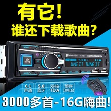 frg多功能车载收音机蓝牙车载MP3播放器12V24V插卡主机货汽车CD音