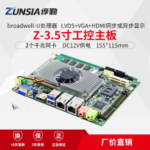 谆勤I3 I5 I7  I5-5200U 2个千兆网口6COM口工控机一体机主板