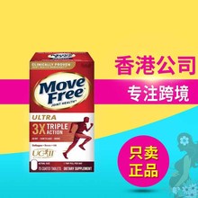 美国Move Free益-节氨糖软骨素维骨盐酸氨基葡萄糖维骨力白瓶75粒