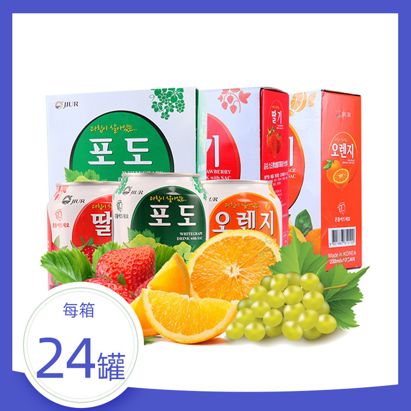 韩国原装进口九日牌葡萄草莓橙子水果味果汁饮料批发 24瓶238ml