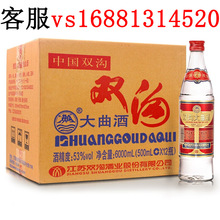 双沟大曲53度优异500ml整箱12瓶装 江苏经典绵柔浓香型 纯粮酿造