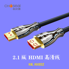 秋叶原 8K高清HDMI线 2.1版60hz投影4K 120Hz视频连接线