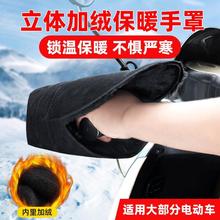 电动车手套冬季保暖加厚加绒电瓶机车护手罩防水骑行挡风手把套值