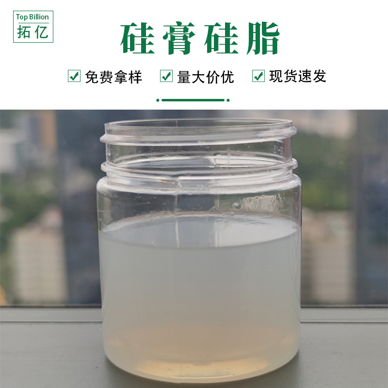 消泡硅膏硅脂 TY-72  TY-73油性系统 无溶剂型系统的消泡