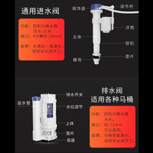 8KSG批发坐便器配件大全马桶水箱抽水装置上水开关排水阀进水通用