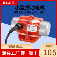 供应 经典款铝合金 30W 220v/380V 振动电机震动马达