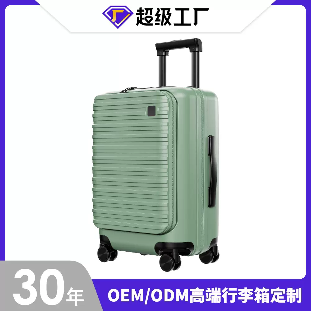 跨境20寸定制高品质前置开口拉杆箱行李箱旅行箱可扩容防爆拉链箱