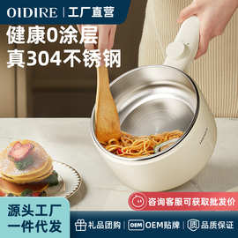德国OIDIRE电煮锅一体多功能小型电炒锅宿舍学生小功率泡面小电锅
