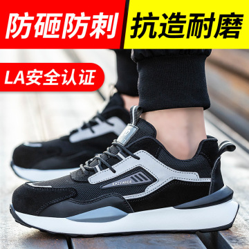 老管家劳保鞋防砸防刺穿工作鞋透气耐磨劳保男鞋四季款轻便登山鞋