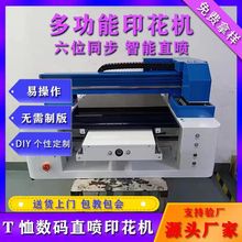 深圳六工位T恤数码印刷机经济型成衣直喷印花机黑色T恤打印机工厂