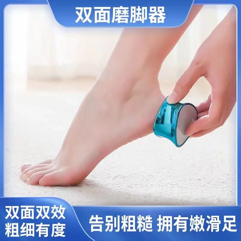 Double-Sided Nano Glass Sanding Device Foot Grinder Double-Effect Dual-Purpose Hair Removal and Skin Grinding Feet Calluses Dead Skin Heel