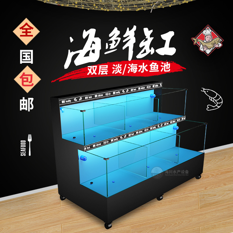 可移动双层海鲜鱼缸超市酒店饭厅海鲜池淡水鱼池制冷一体玻璃鱼缸