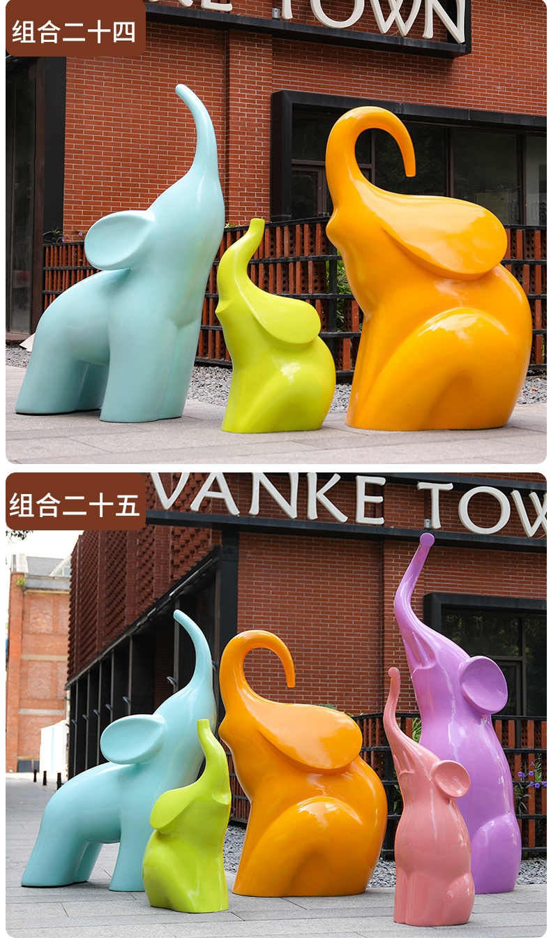 卡通大象玻璃钢雕塑幼儿园商场步行街网红店门口园林美陈装饰摆件
