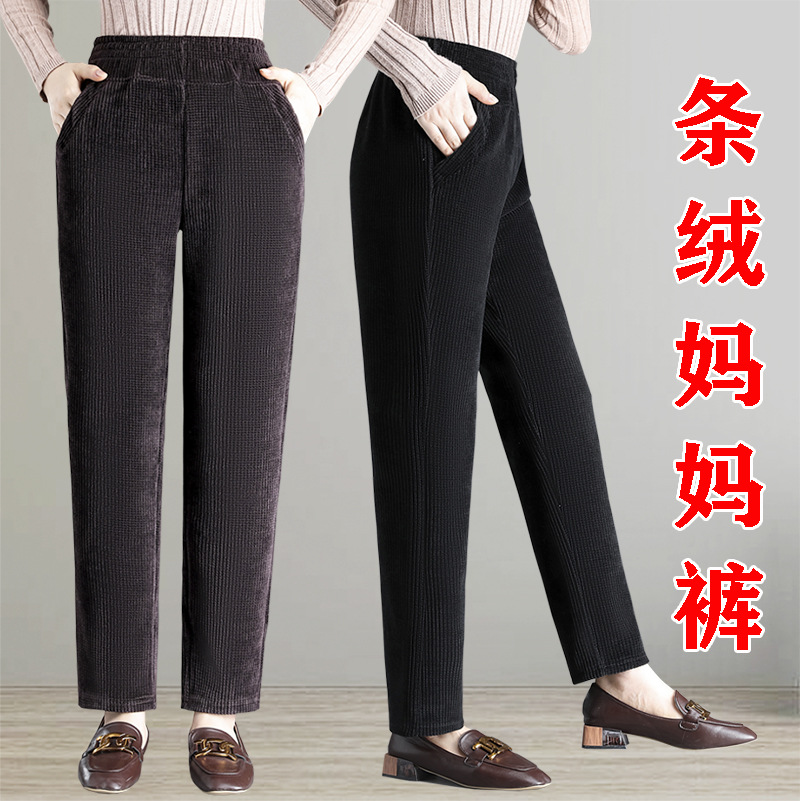 妈妈条绒裤子女春秋雪尼尔休闲裤中老年人秋冬长裤外穿灯芯绒女裤