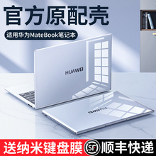 适用华为matebook14保护套13s笔记本matebookxpro保护壳matebookd