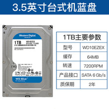 WD 蓝盘1tb 2tb 3tb 4tb 台式机械硬盘 WD1TB 2TB 3TB 4TB 6TB 8T