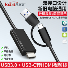 usb3.0转hdmi转换器高清视频转接线Type-c连接线手机接电视显示器