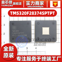 TMS320F28374SPTPT 封装LQFP176 微控制器MCU单片机芯片 全新原装