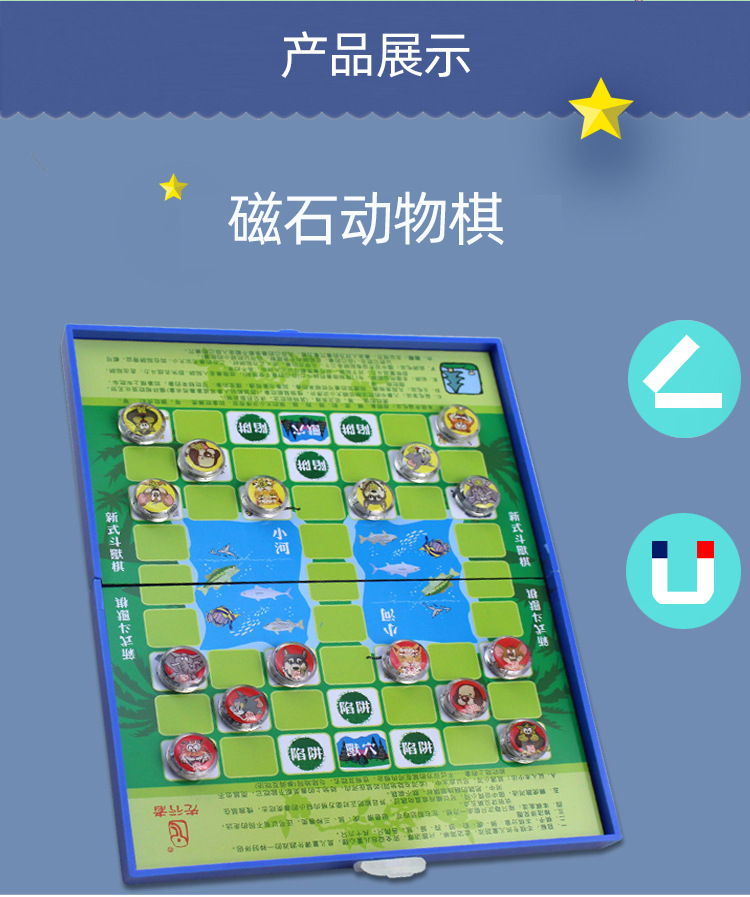 斗兽棋先行者h-2大号斗兽棋折叠便携斗兽棋休闲棋类动物棋对战棋