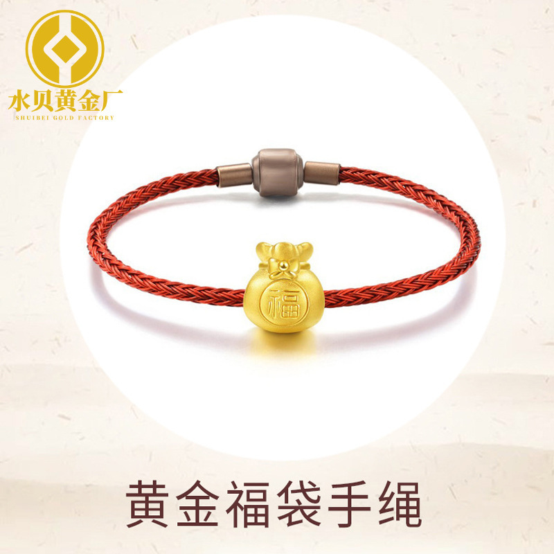 999足金福袋手链黄金3d硬金转运珠福字锦囊串珠情侣手绳 一件代发