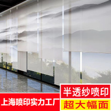 批发上海定 做半透明纱喷绘打来图中式屏风画UV加工挂轴卷轴画窗