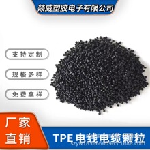 TPE70005半透电动工具配件电线标准级注塑级高环保插头原料